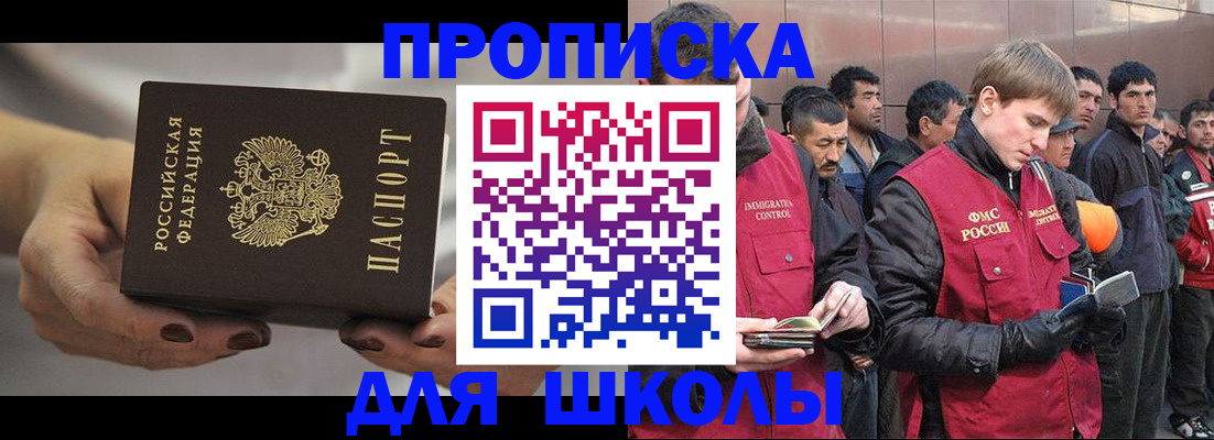 прописка от собственника в Камчатской области