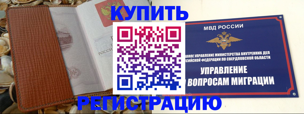 временная регистрация надежно в Камчатской области
