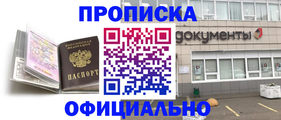 прописка поиск в Камчатской области