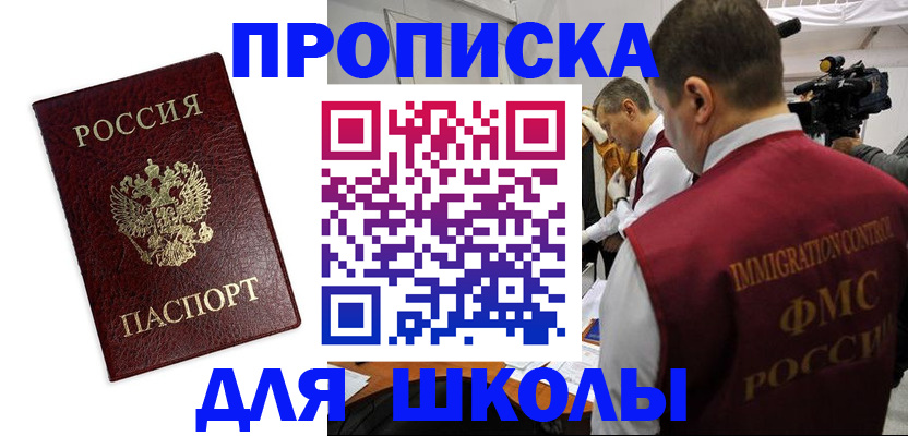 прописка от собственника в Камчатской области