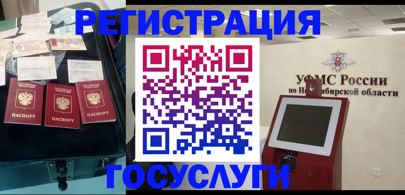 прописка регистрация в Камчатской области