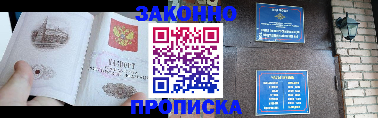 временная регистрация законно в Камчатской области