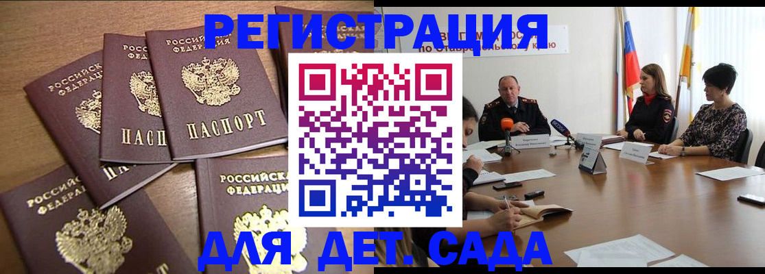 прописка законно в Камчатской области